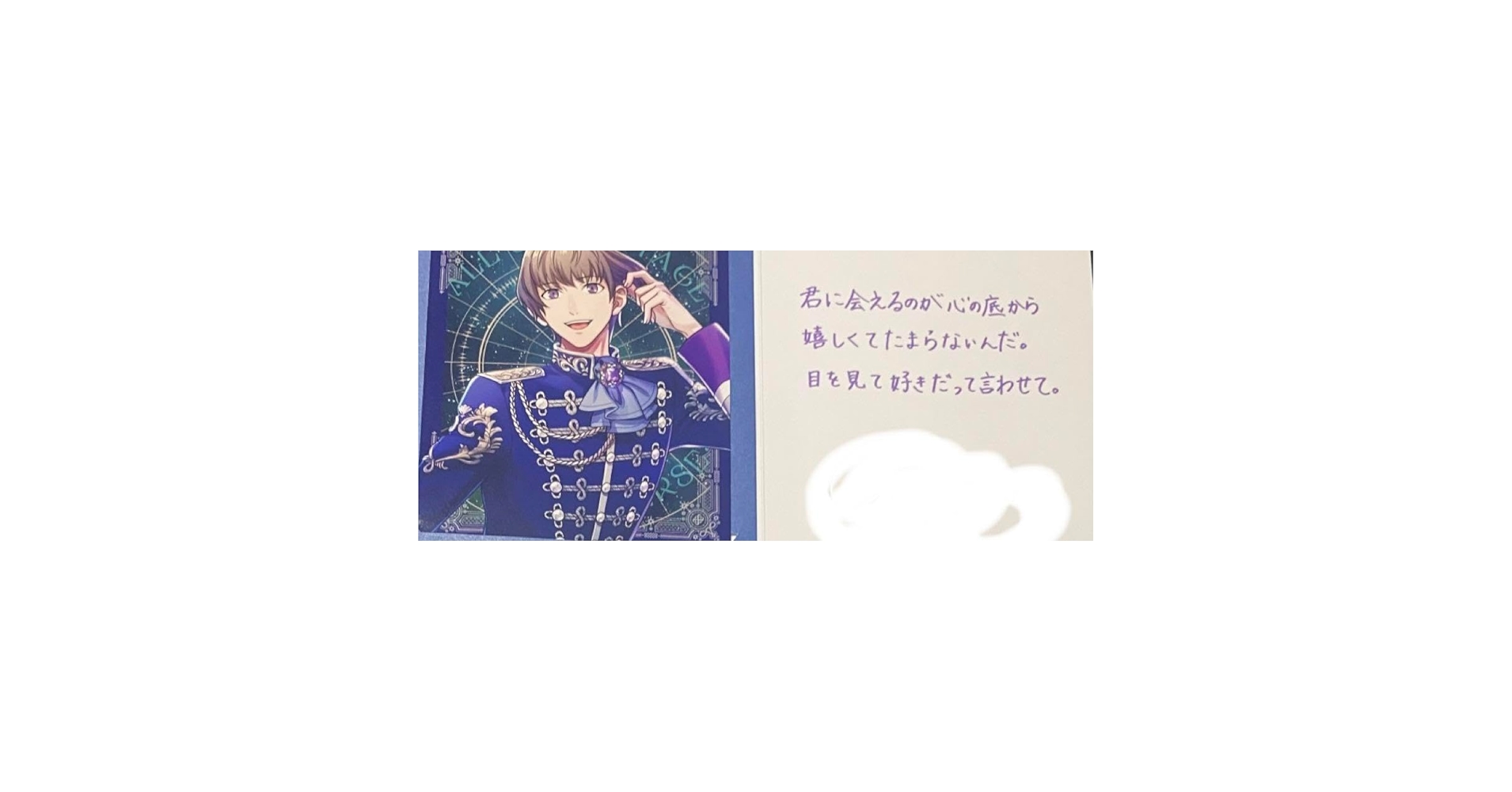 Amazon.co.jp: HEVENS assmu 鳳瑛二 うたプリ 招待状 直筆